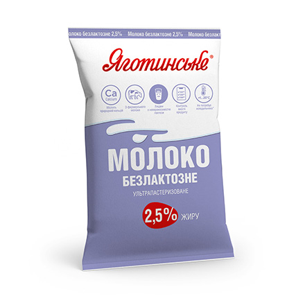 Молоко ЯГОТИНСЬКЕ коров’яче питне безлактозне ультрапастеризоване 2,5 жиру